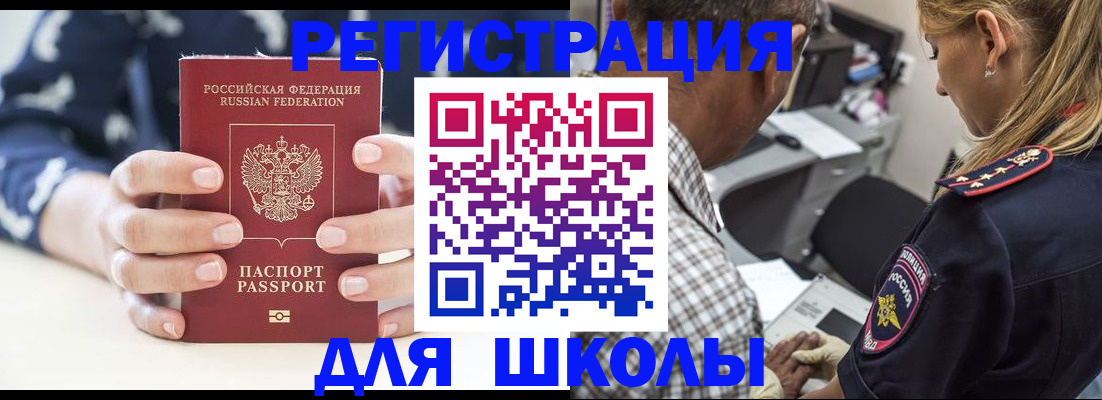 прописка поиск в Белебее