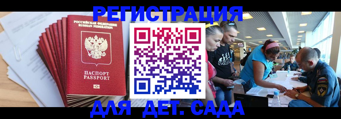 где прописаться в Белебее